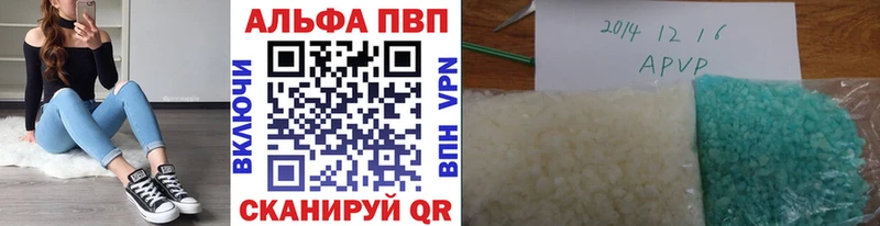 Купить Андреаполь Alpha PVP кристаллы