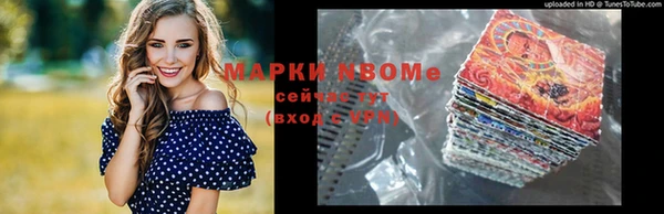 марки nbome Белоозёрский